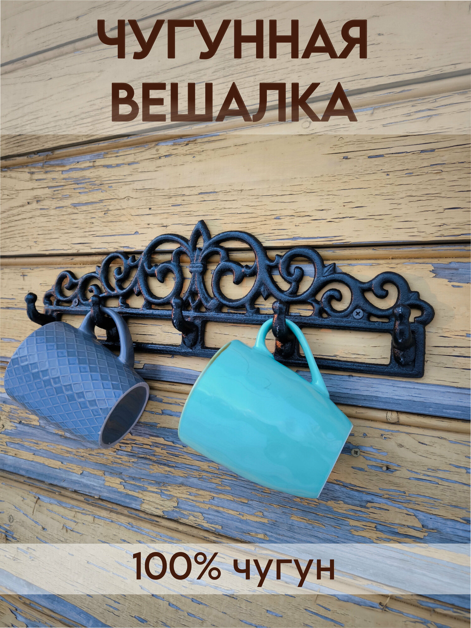 фото Вешалка чугунная настенная с птичками/Iron/Ptich-Bel-3115/VILAGIO