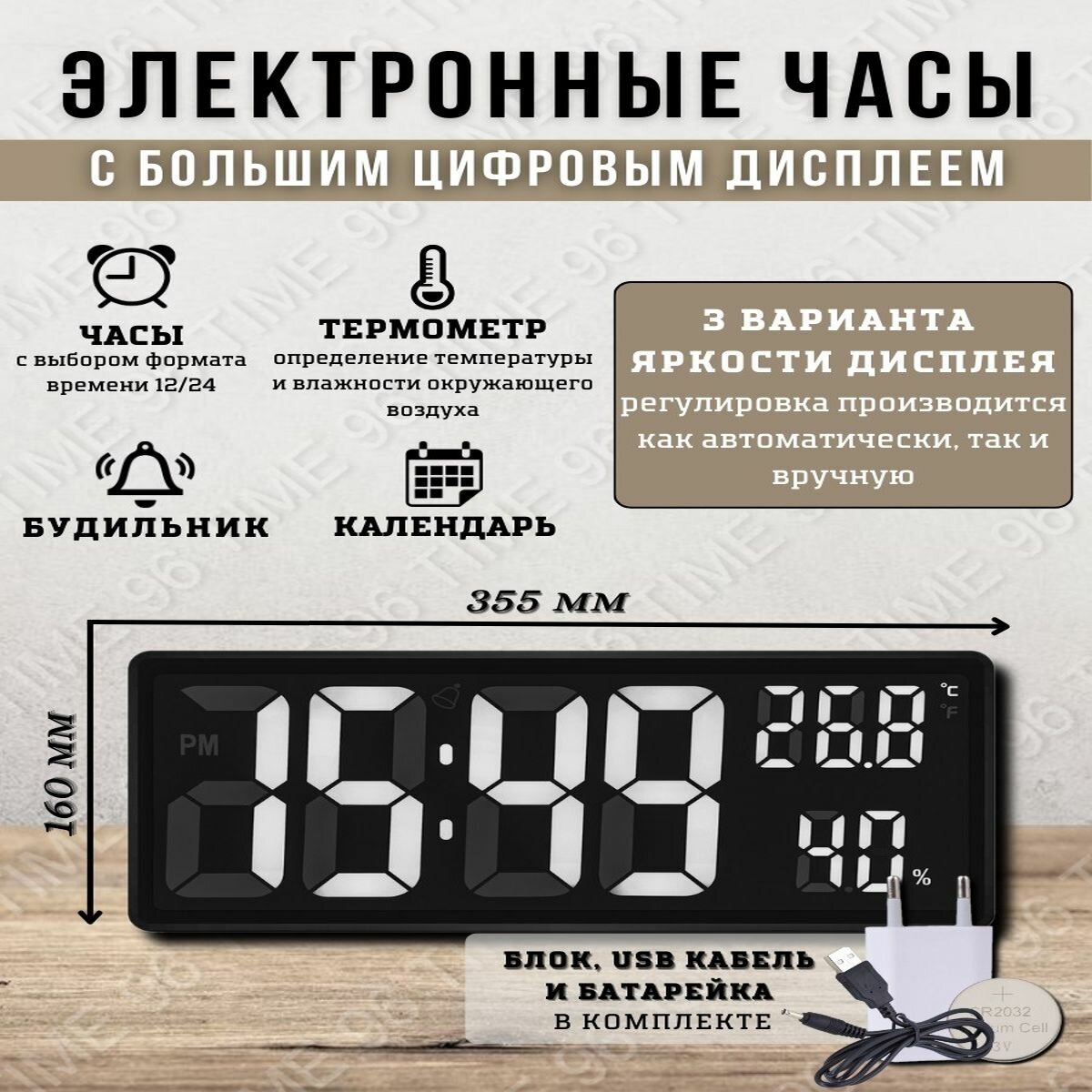 Настенные, настольные электронные часы календарь, термометром, влажностью, будильником.