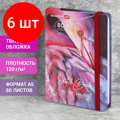 Комплект 6 шт, Скетчбук, белая бумага 120 г/м2, 145х203 мм, 80 л, резинка, твердый, BRAUBERG ART DEBUT Фламинго, 114584 комплект 9 шт скетчбук белая бумага 120 г м2 145х203 мм 80 л резинка твердый brauberg art debut фламинго 114584