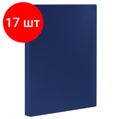 Комплект 17 шт, Папка 20 вкладышей STAFF, синяя, 0.5 мм, 225692