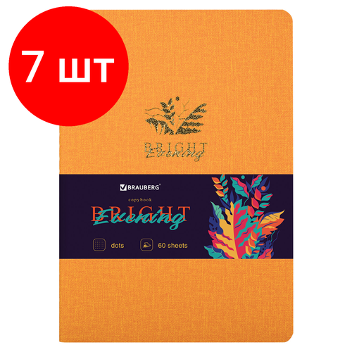 Комплект 7 шт, Тетрадь 60 л. в точку обложка кожзам под рогожку, сшивка, B5 (179х250мм), желтый, BRAUBERG BRIGHT, 403848 обложка 17544 экокожа желтый