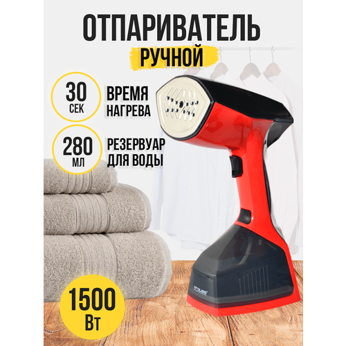 Отпариватель ручной для одежды с дисплеем 1500 Вт 1919₽