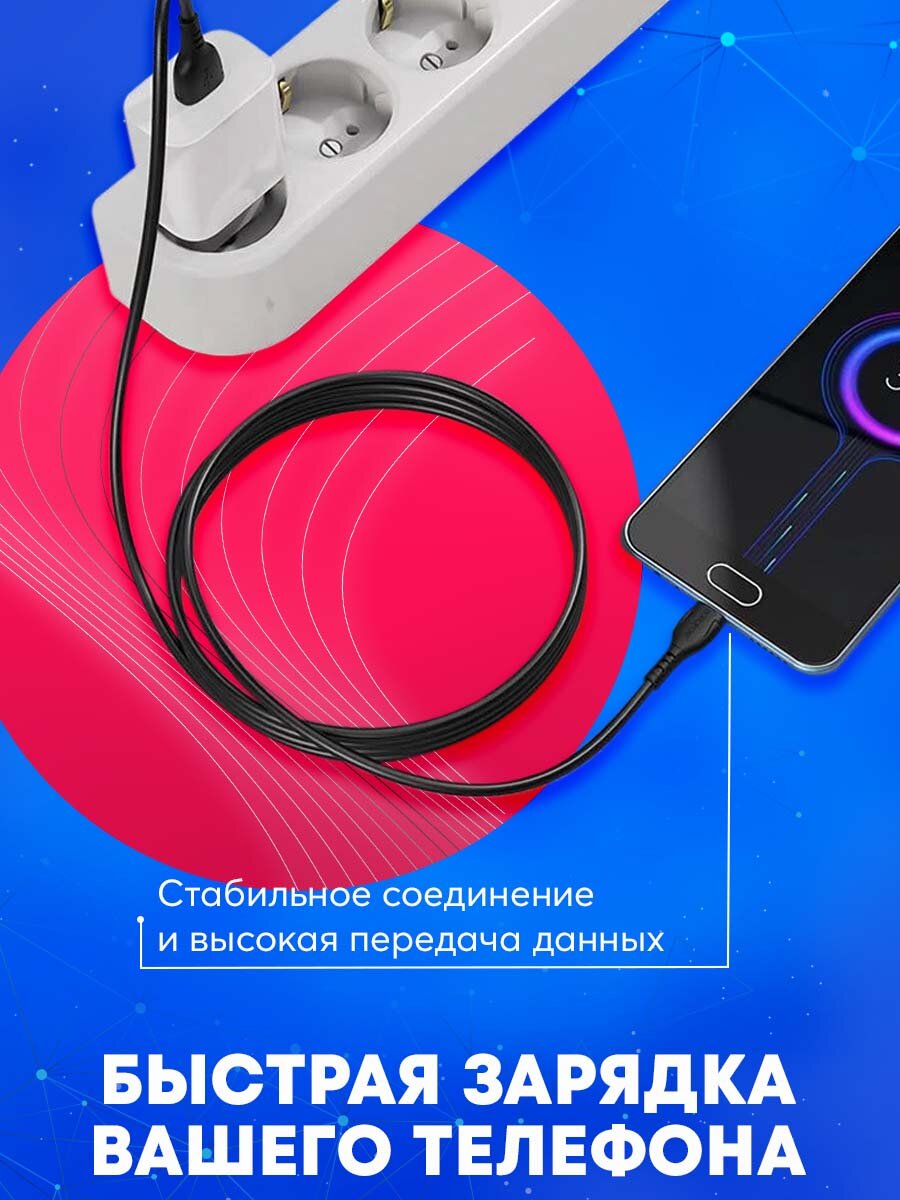 Кабель USB Type-C для зарядки телефона и передачи данных 3А, быстрая зарядка, кабель 1 метр, черный — фото 1