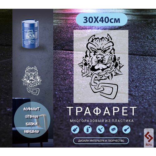 Трафарет многоразовый Питбуль Арт-5