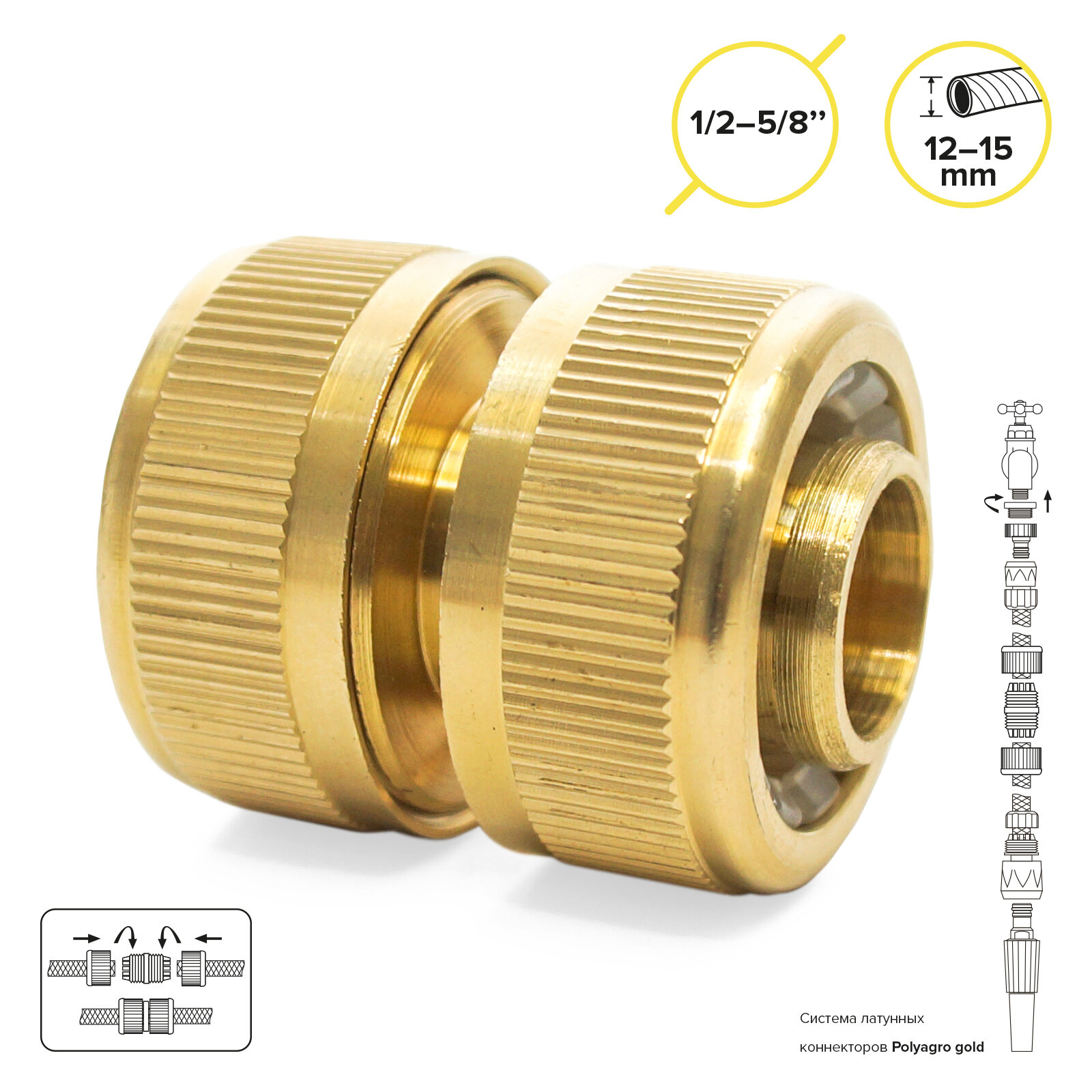 Муфта соединительная для шланга латунная 1/2 ремонтная Polyagro