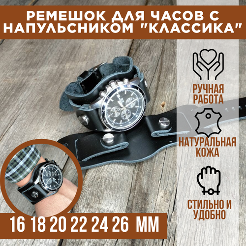 Ремешок KYLAC_LEATHERCRAFT, черный