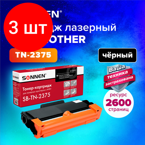 Комплект 3 шт, Картридж лазерный SONNEN SB-TN2375 для BROTHER HL-L2300DR/2340DWR/DCP-L2500, ресурс 2600 страниц, 363070 картридж лазерный cactus cs tn2375 для brother hl l2300dr 2340dwr dcp l2500 ресурс 2600 стр квант продажи 1 ед