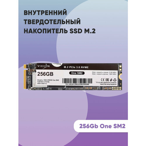 Внутренний твердотельный накопитель SSD M2 Vixion 256Gb One SM2 279000₽