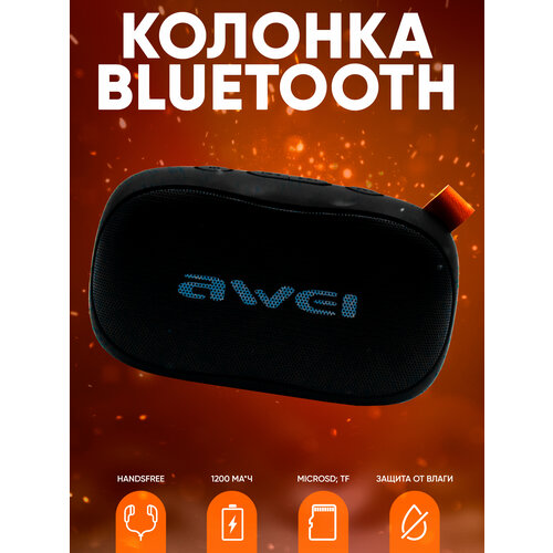 Беспроводная портативная колонка AWEI Y900BT Bluetooth/AUX/TF