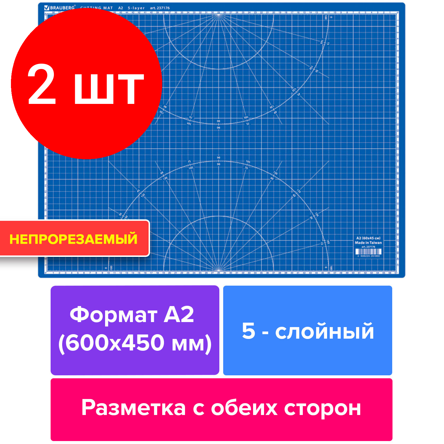 фото Коврик для резки BRAUBERG 237176 60 х 45 см