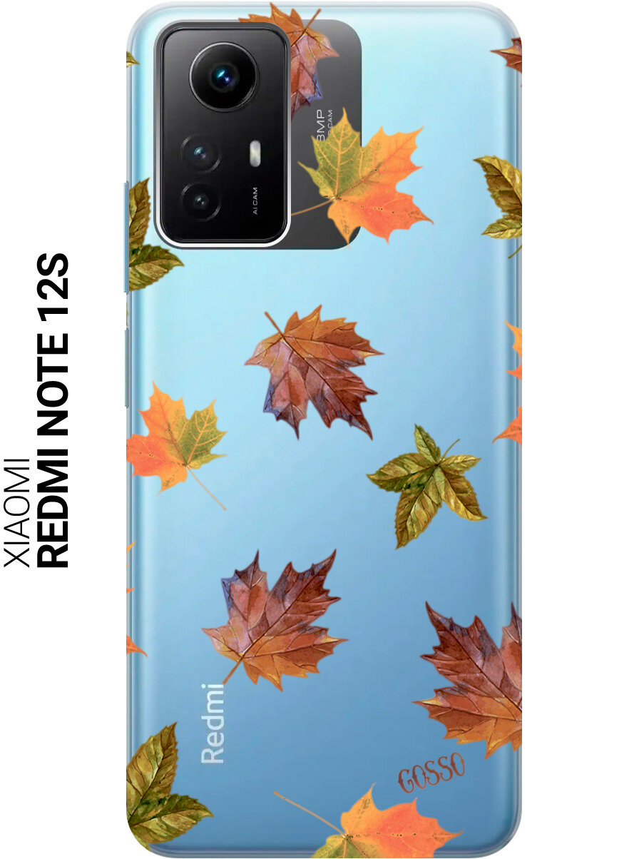Силиконовый чехол на Xiaomi Redmi Note 12s / Сяоми Редми Ноут 12с с рисунком "Maple"