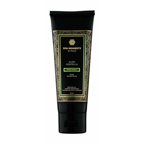 Глубоко увлажняющий крем для ног с экстрактами алоэ и центеллы азиатской Spa Moments Deep Moisturising Foot Cream with Aloe Centella 1225₽