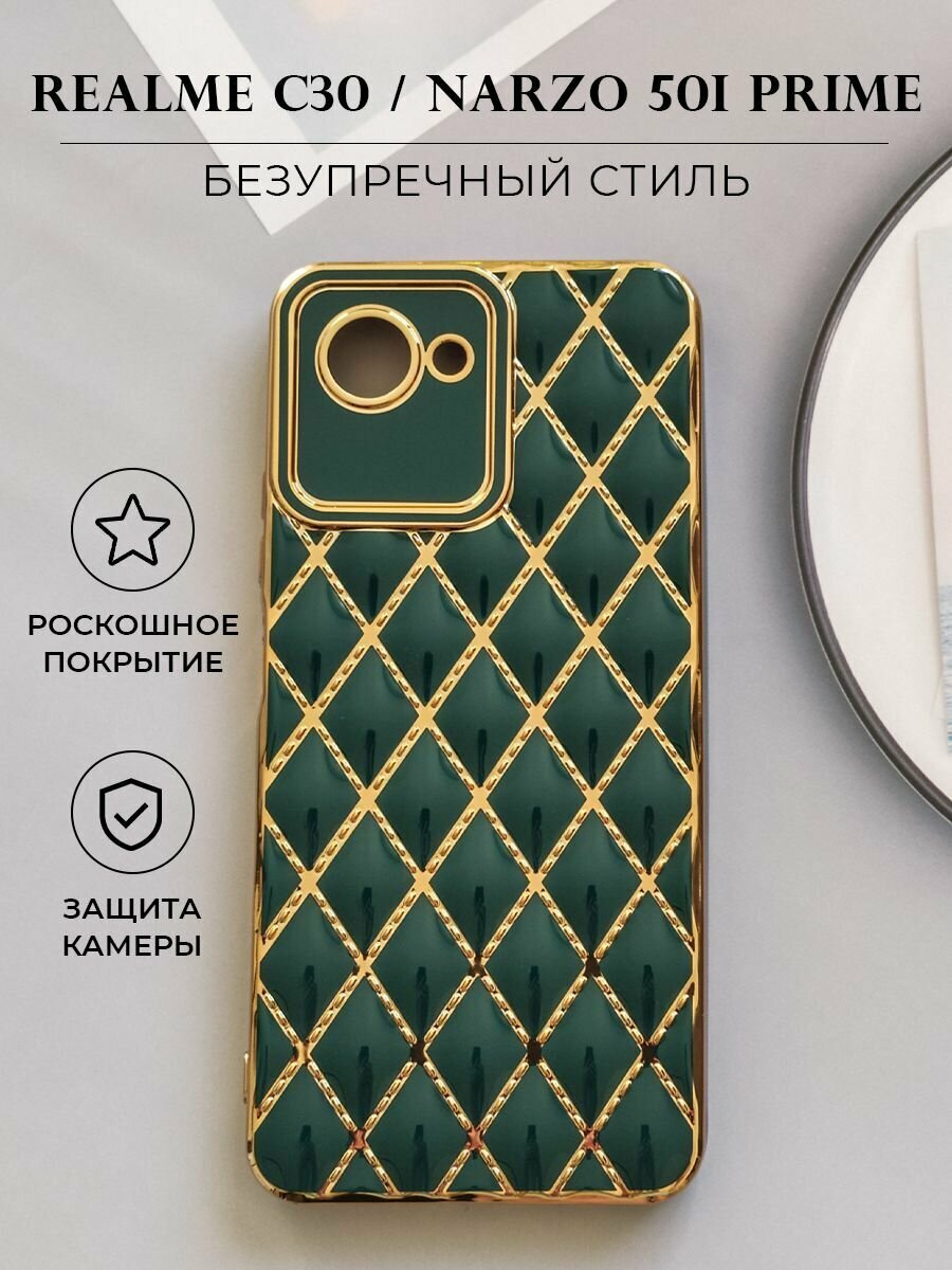 Чехол на Realme C30 / Narzo 50i Prime силиконовый противоударный защитный бампер для Реалми С30 / Нарзо 50и с золотой рамкой Зеленый