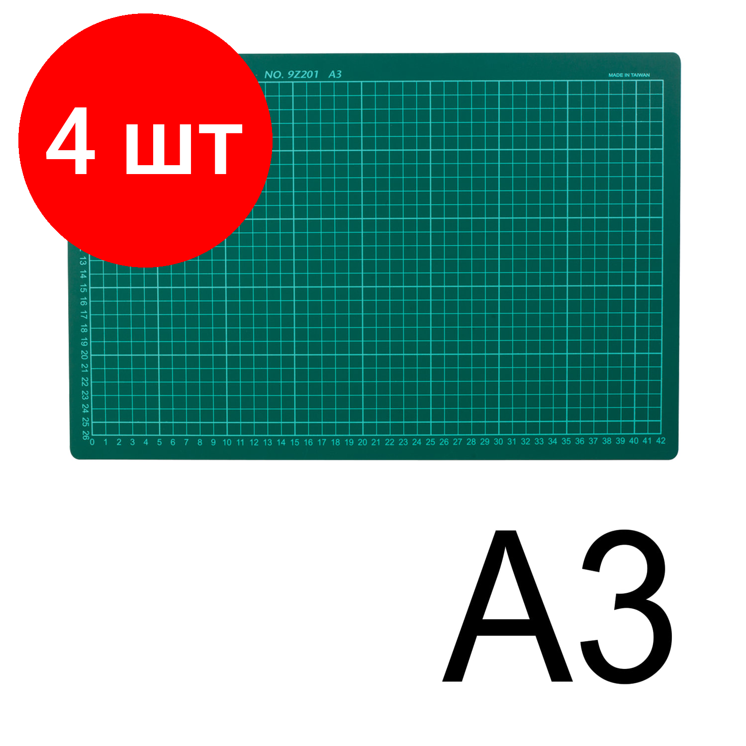 Комплект 4 штук, Коврик подкладка для резки Kw-Trio A3 450x300мм зеленый (9Z201)