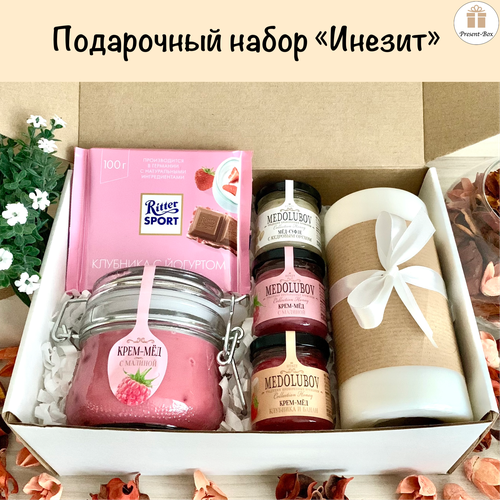 Подарочный набор / Подарок Present-Box 