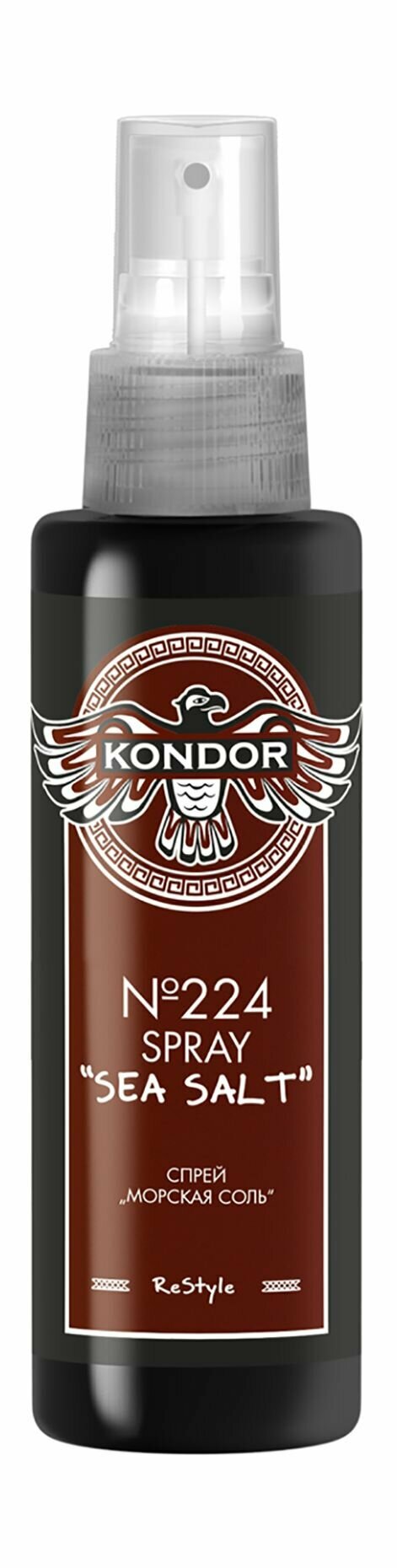 Спрей для укладки волос с морской солью / Kondor Re Style №224 Sea Salt Spray