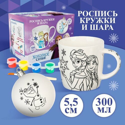 Набор для росписи Disney Холодное сердце, новогодние, Эльза и Анна, с елочным шаром, кружка 300 мл nd play набор для росписи кружка холодное сердце 2 волшебство 296622 5