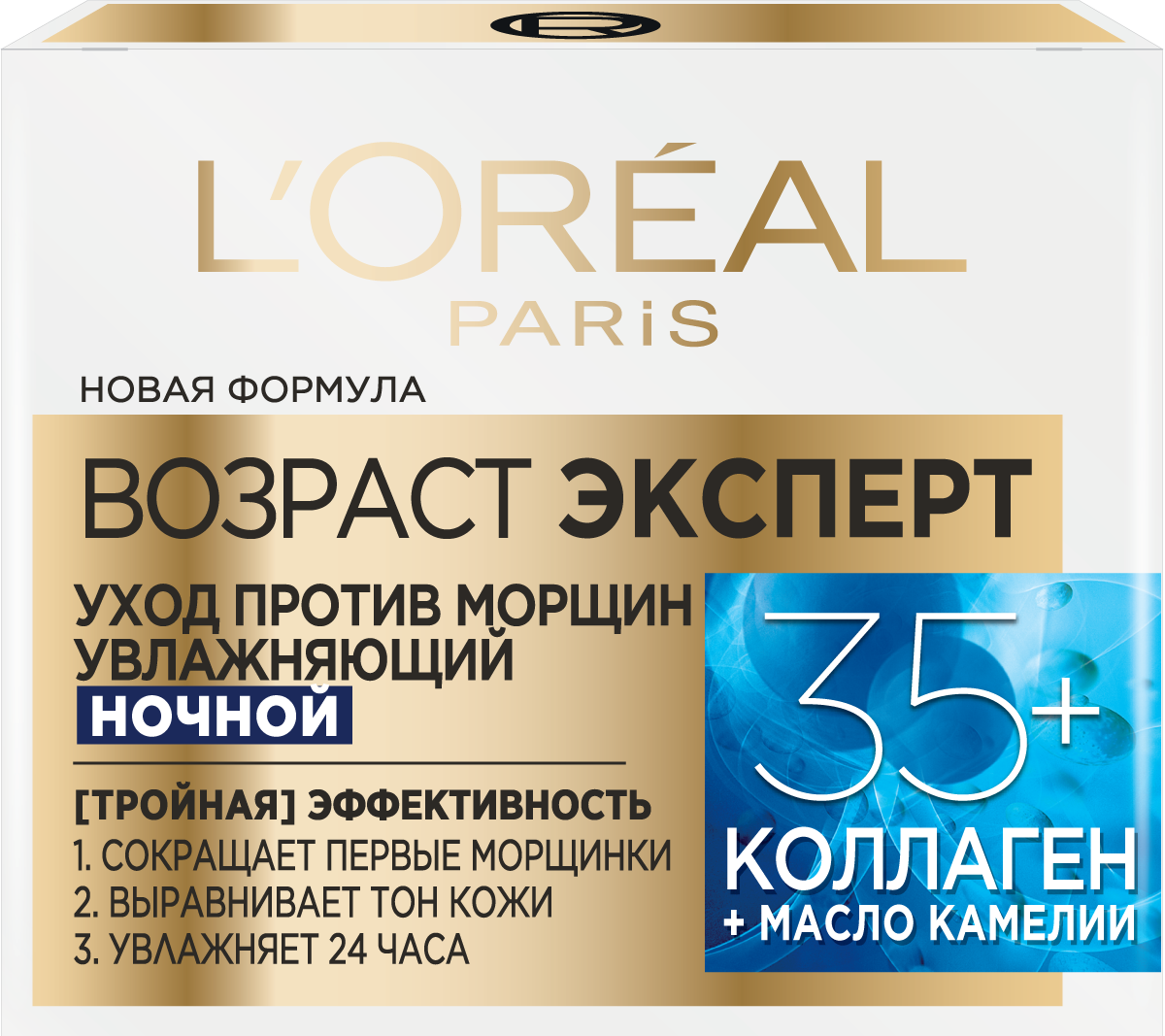 Антивозрастной крем L’Oréal Paris Skin Expert Возраст Эксперт Ночной уход 35+, для всех типов кожи, 50 мл L'OREAL - фото №1