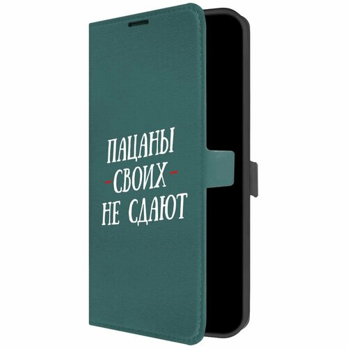 Чехол-книжка Krutoff Eco Book для TECNO Spark 20 Пацаны своих не сдают (зелёный опал)