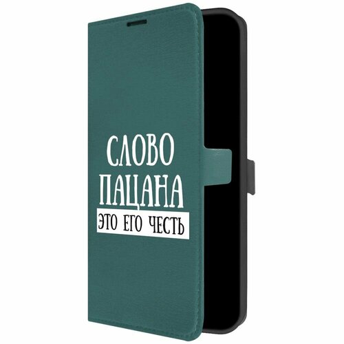 Чехол-книжка Krutoff Eco Book для TECNO Spark 20С Слово пацана - это его честь (зелёный опал) чехол накладка krutoff soft case слово пацана это его честь для tecno spark 20с черный