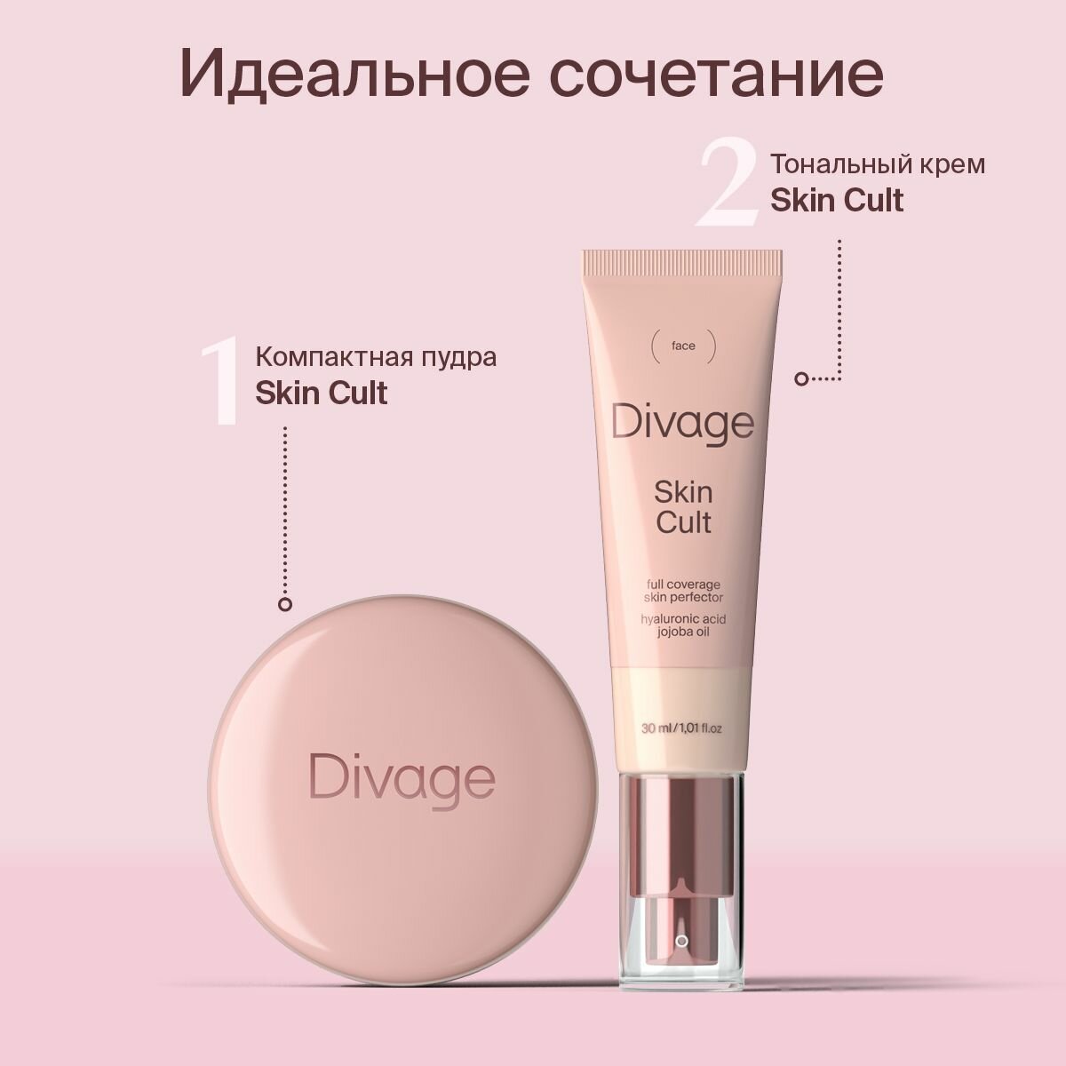 Divage Пудра для лица компактная без талька Skin Cult тон 02 Cool Beige