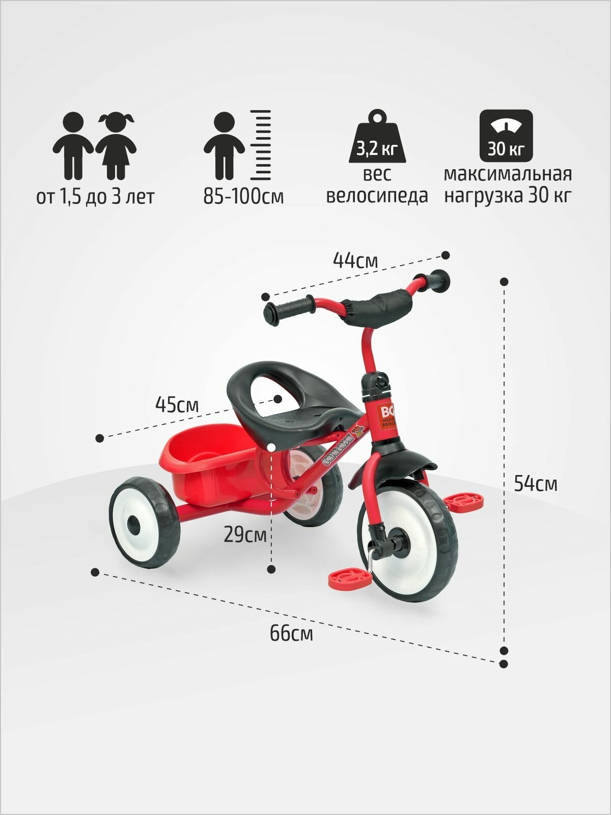 фото Велосипед TRIKE WERTER BERGER трехколесный красный