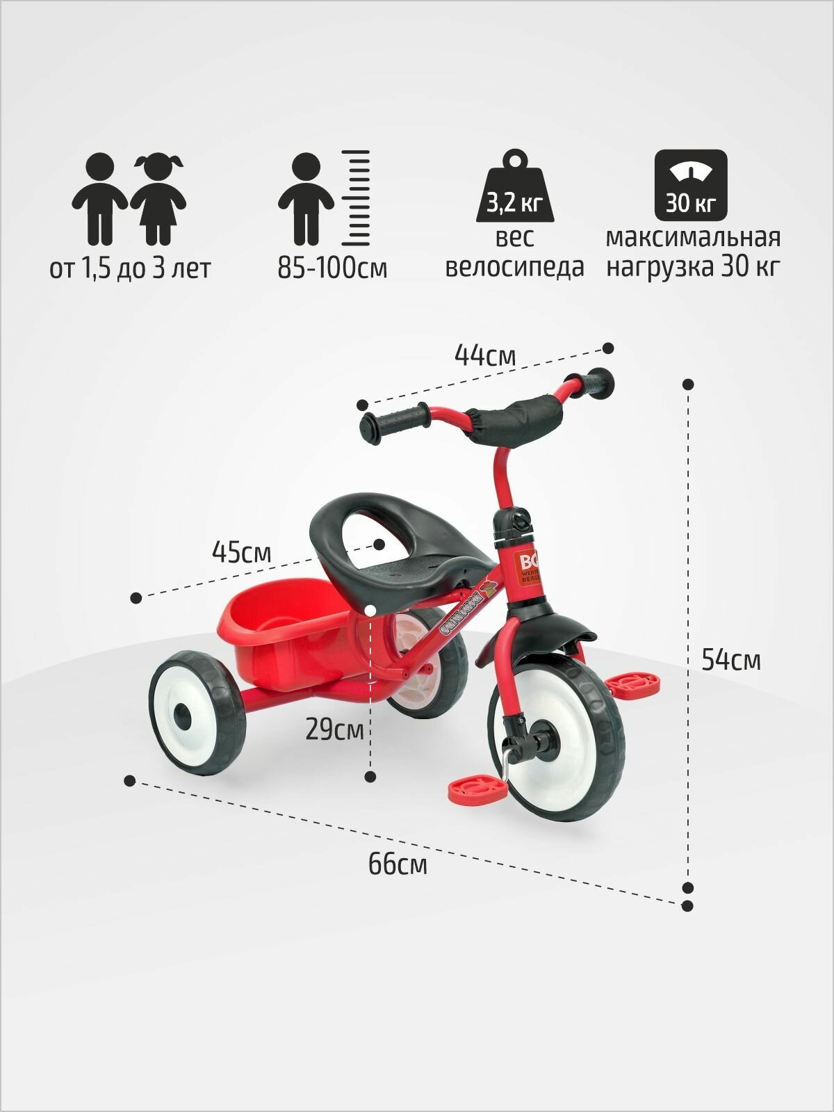 Велосипед TRIKE WERTER BERGER трехколесный красный