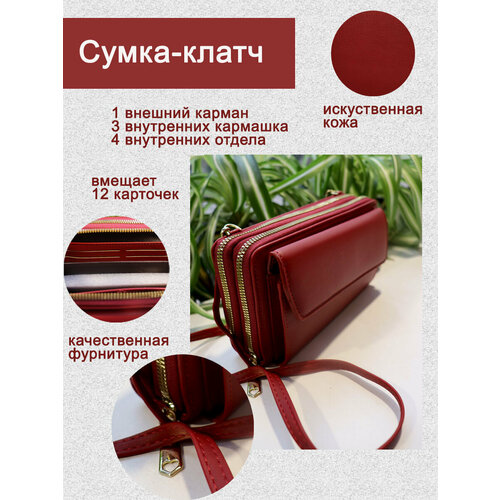 фото Сумка клатч , красный нет