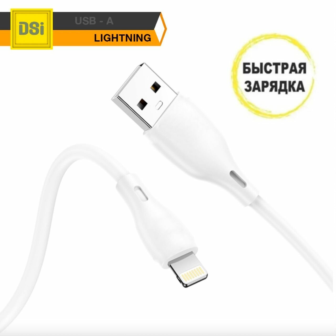 Кабель для зарядки iphone USB A - Lightning / провод для iphone / шнур для зарядки телефона / (1 м) с функцией быстрой зарядки