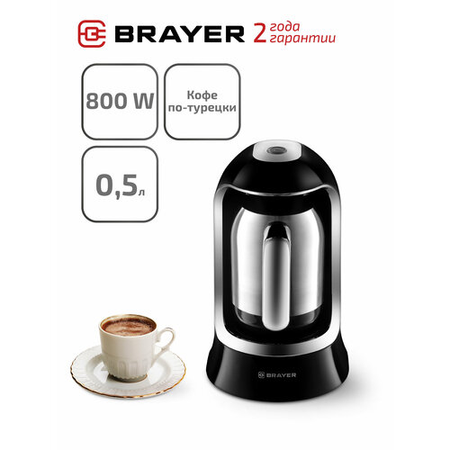 Электрическая турка BRAYER BR1145 черныйнержавеющая сталь 4699₽