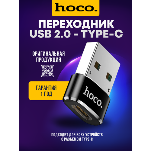 Переходник type-c usb OTG 60₽