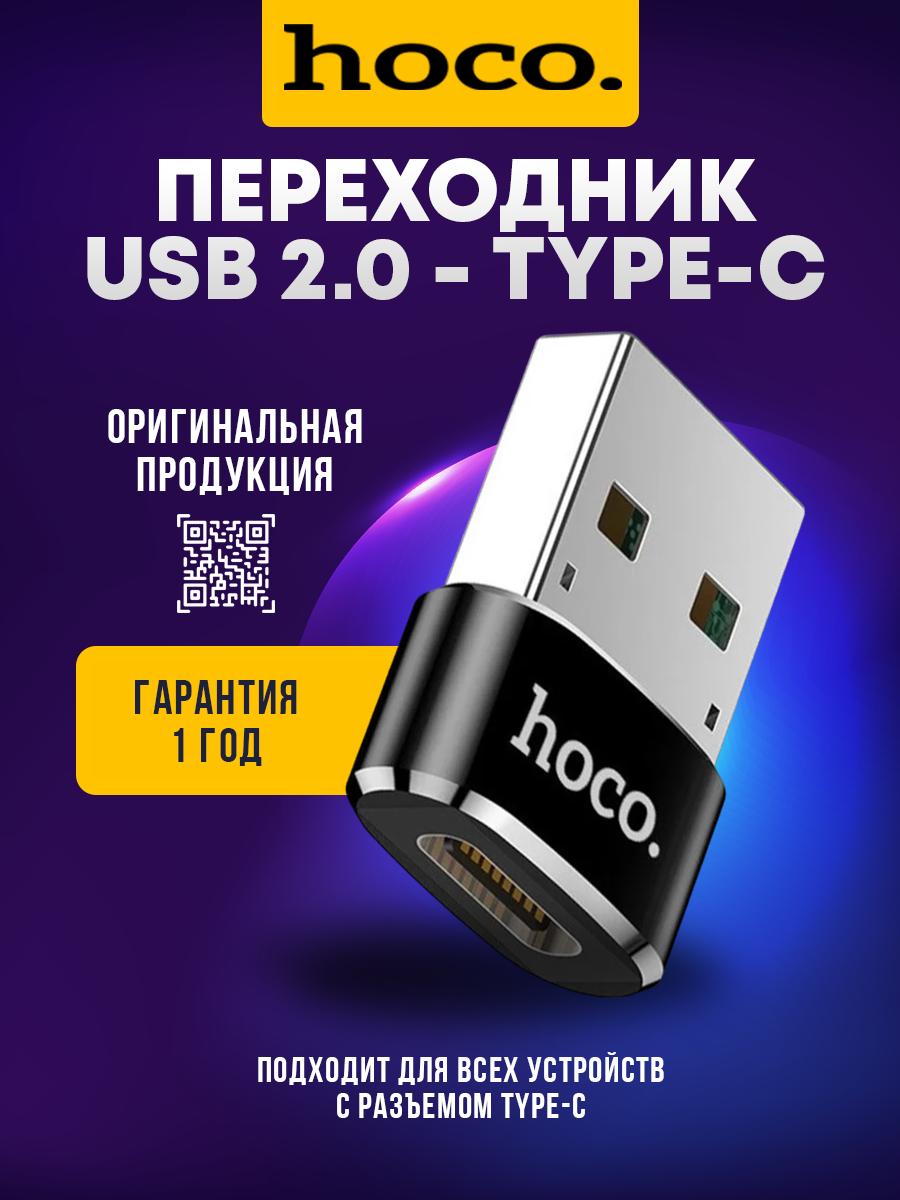 Переходник type-c usb, OTG