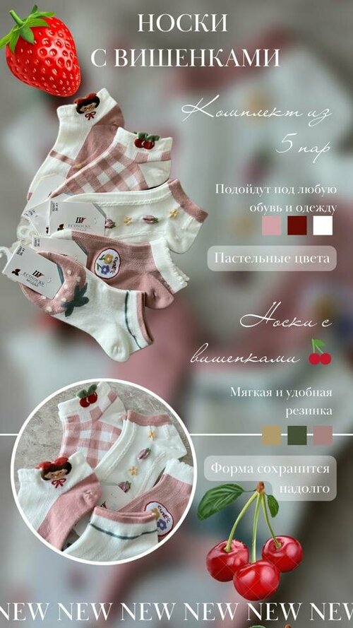 Носки ШУГУАН, 90 den, 5 пар, размер 36 - 41, белый, розовый