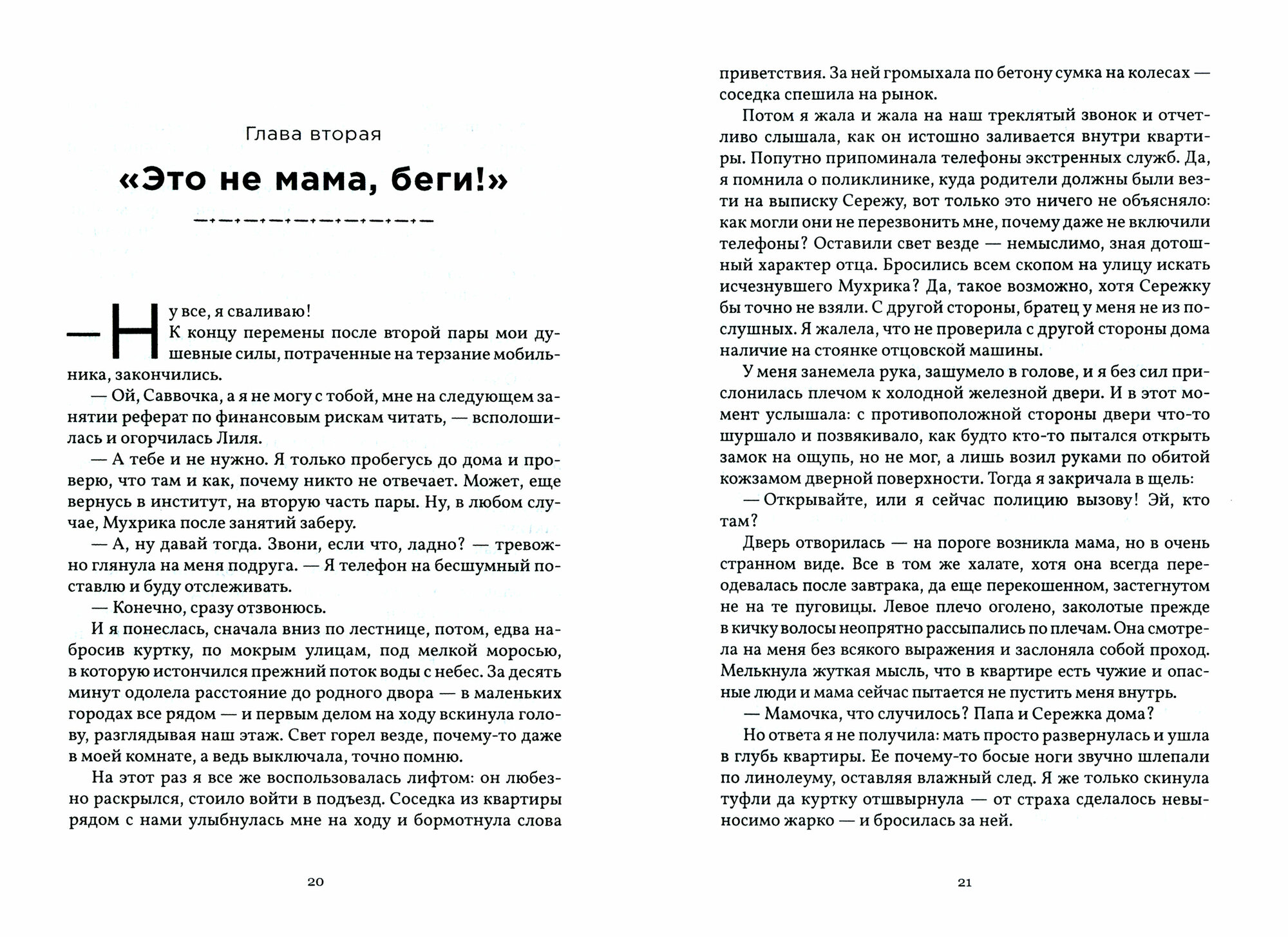 Вечерние волки (Булганова Елена) - фото №3