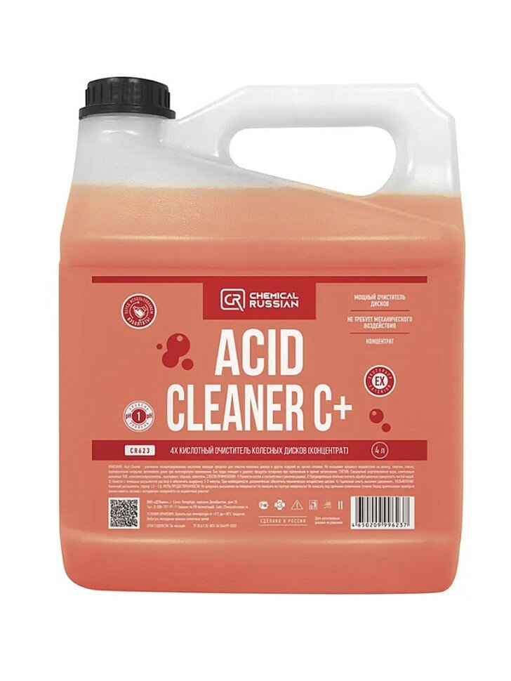 Chemical Russian Acid Cleaner C+ - 4х кислотный очиститель дисков (концентрат) 4 л