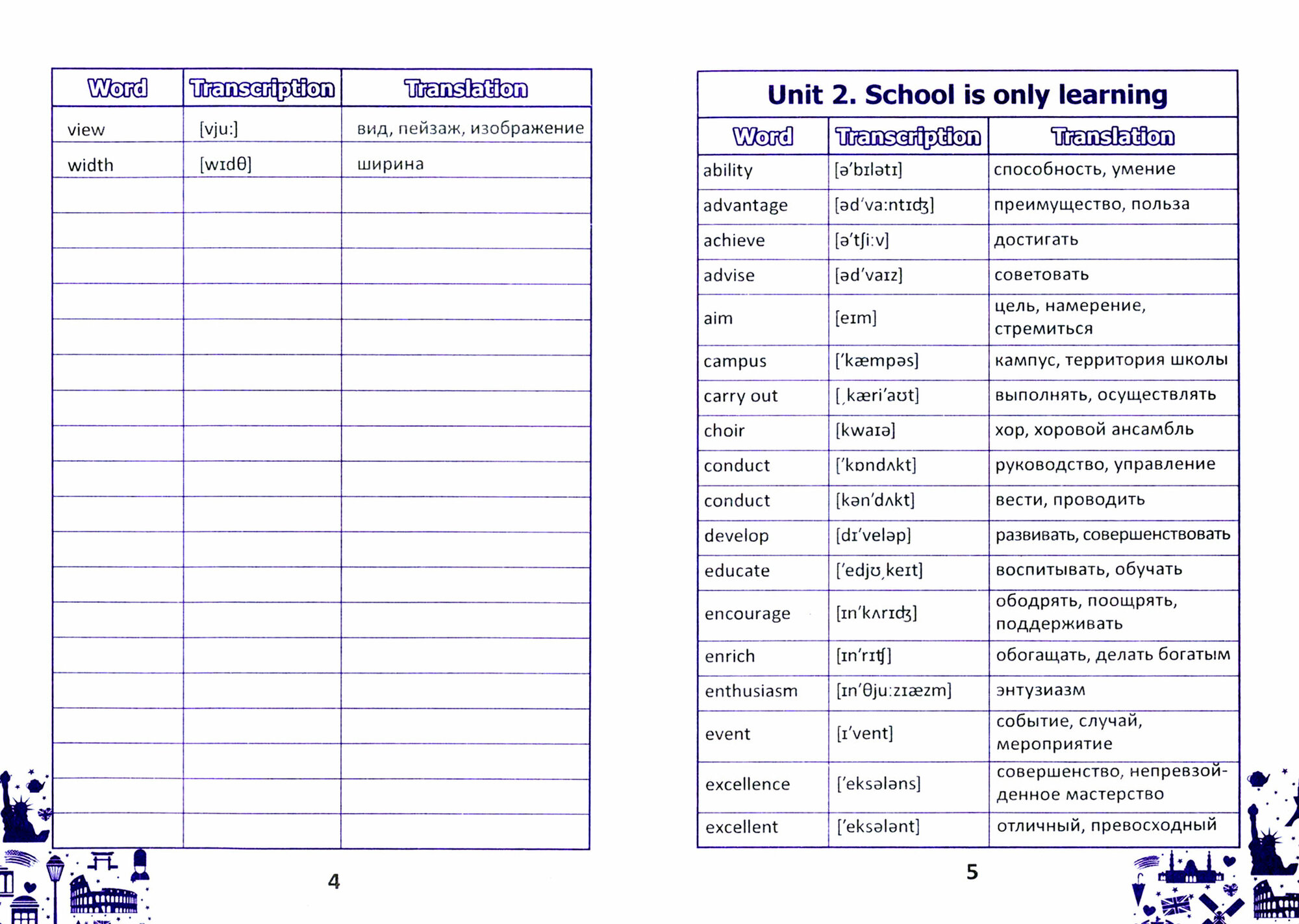 English vocabulary. Form 8. Словарь по английскому языку. Практикум для учащихся - фото №2