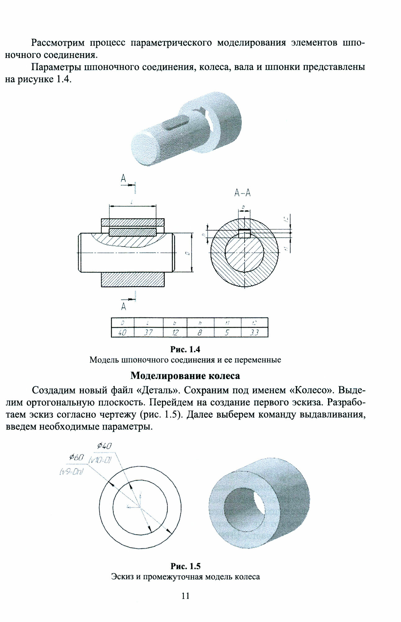 Алгоритмизация проектирования технологических процессов. Сборник практических заданий. Учебное пособие для вузов. - фото №3