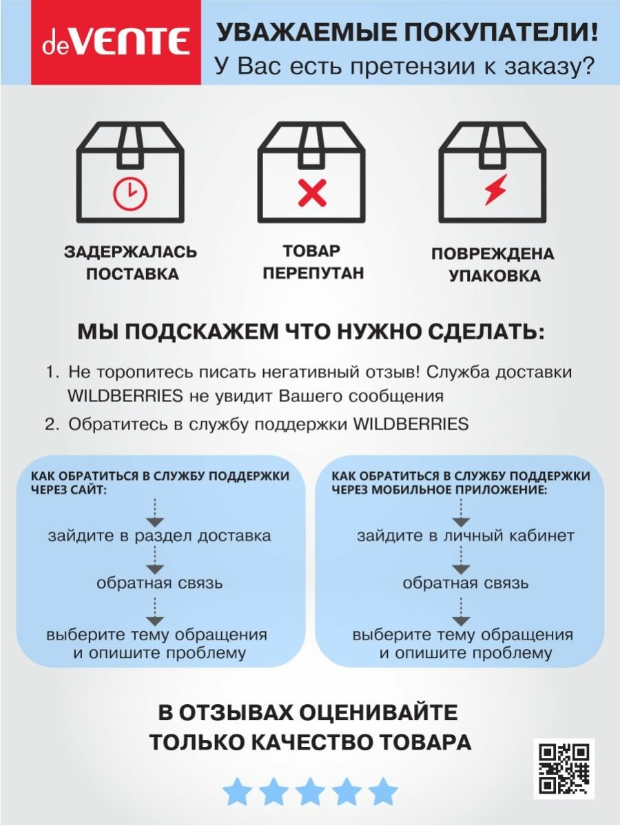 Бумага цветная голографическая самоклеящаяся, A4, 5 цветов, 5 листов deVENTE - фото №10