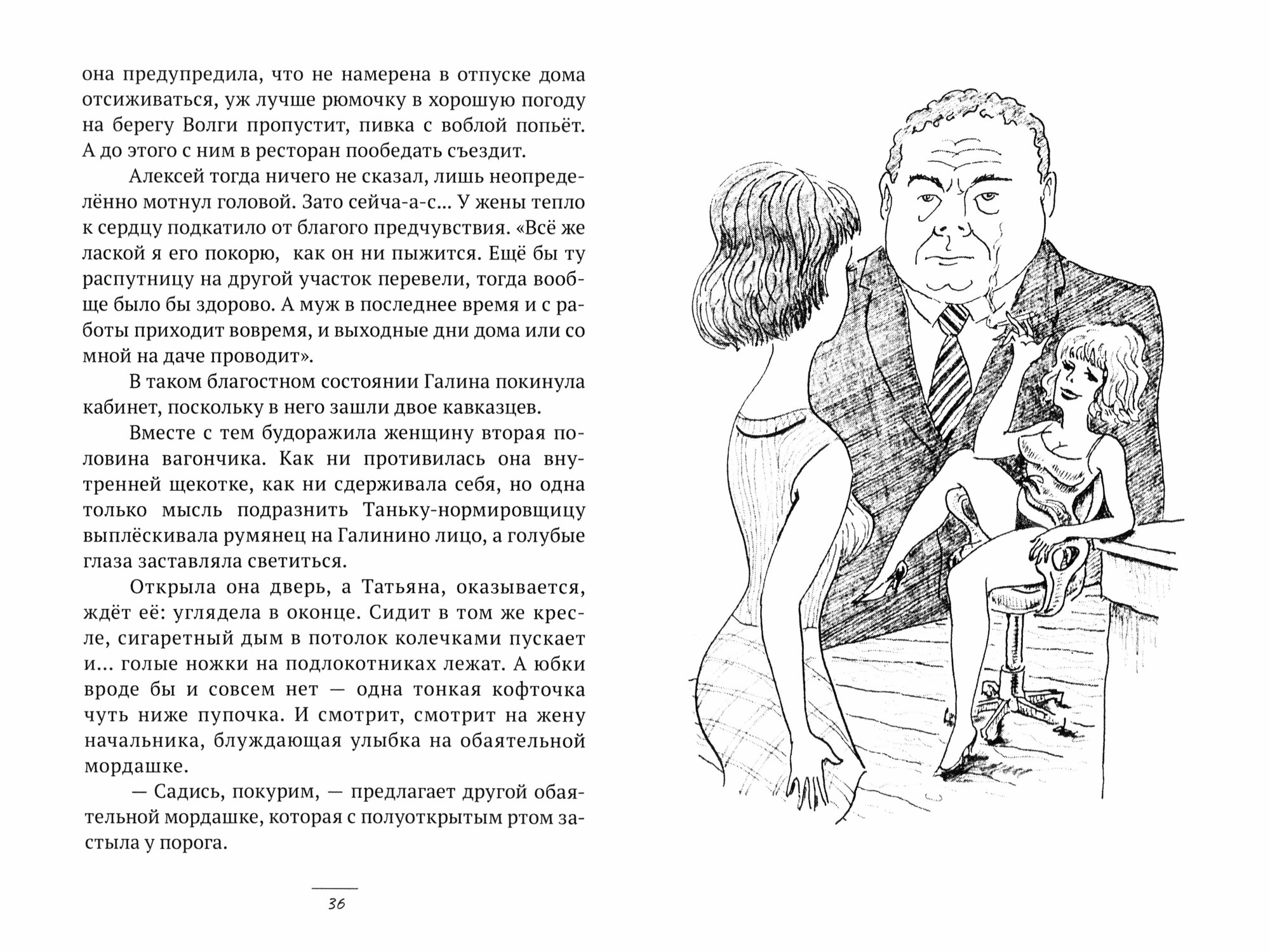 Жернова (Давыдов Борис Константинович) - фото №2