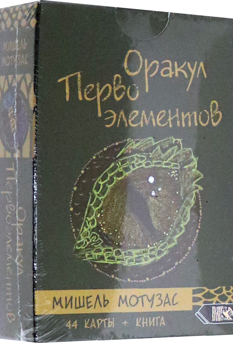 Оракул Первоэлементов (44 карт + книга) - фото №10