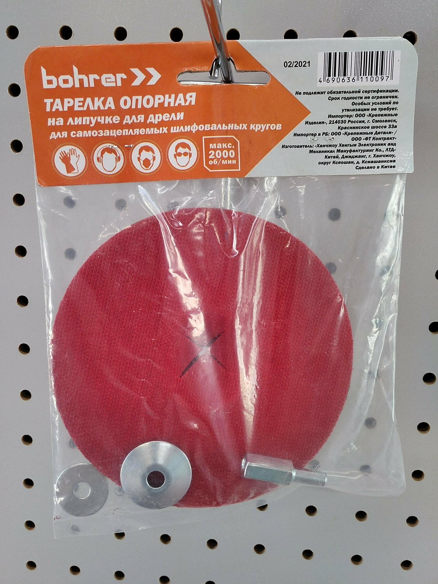 Опорная тарелка Bohrer - фото №2