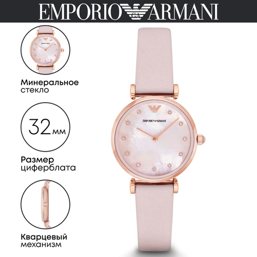 Наручные часы EMPORIO ARMANI Retro, розовый