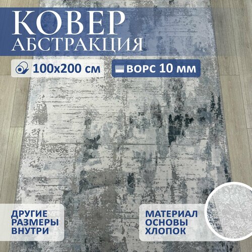 Мягкий прикроватный коврик SOPHISTIC GREY в детскую 100 х 200 см