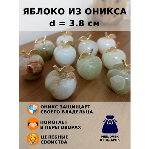 Яблоко из оникса 1 шт