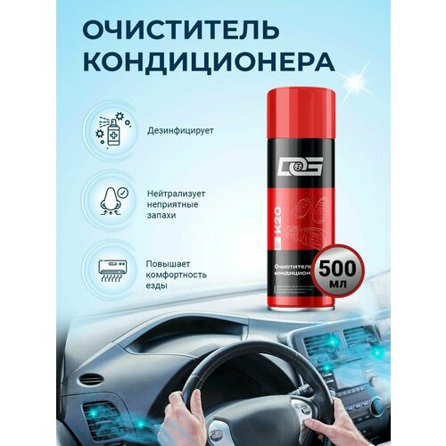 Аэрозольный очиститель кондиционера автомобиля DG AIR CONDITION CLEANER, 500 мл / Дезинфицирующий освежитель воздуха салона авто