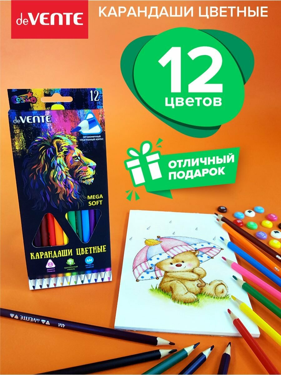 Карандаши цветные мягкие детские для рисования изо 12 цвет