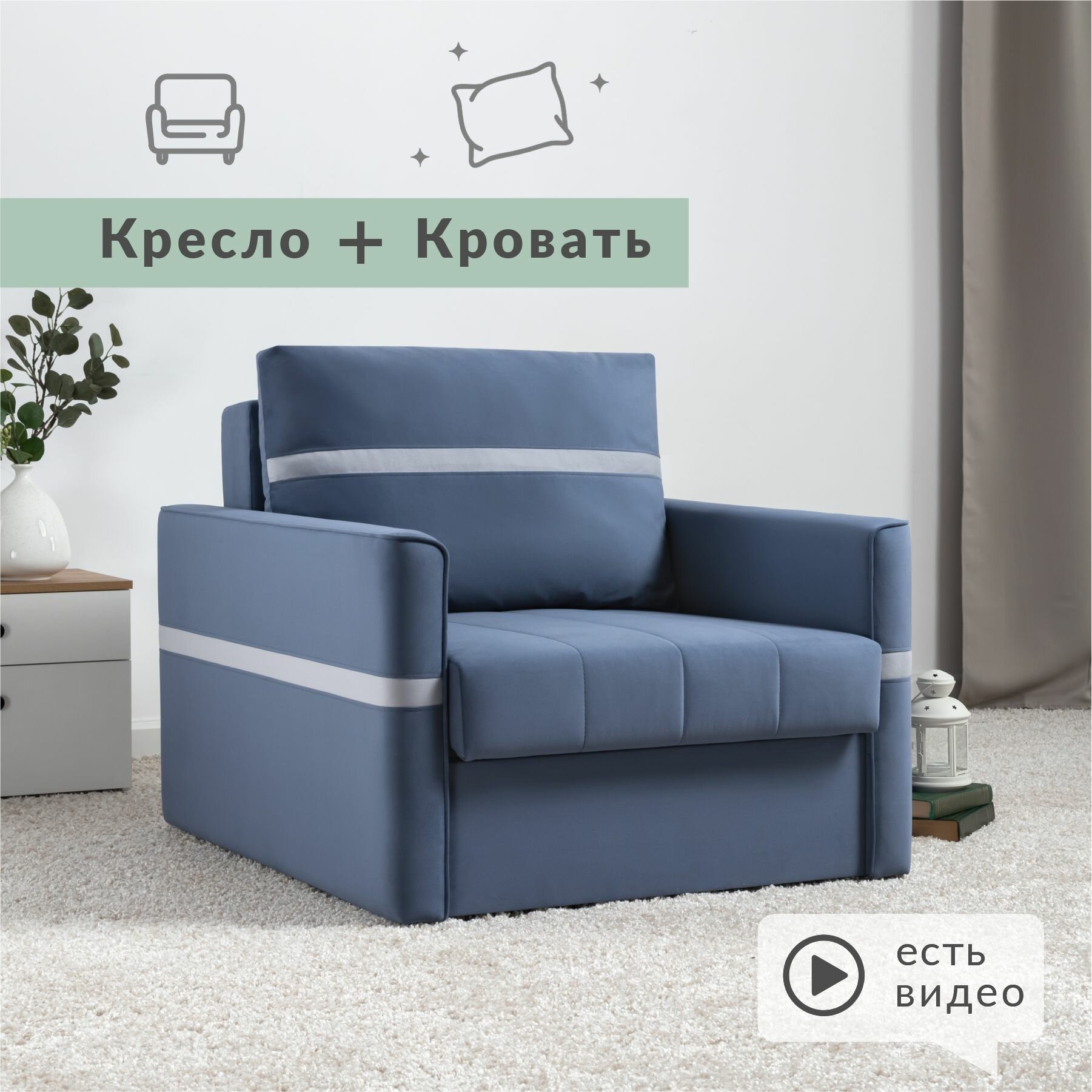 фото Кресло-кровать Альдо Арт. ТК 587 Velutto 48* (морской лазурный), Velutto 48* (морской лазурный), Velutto 49