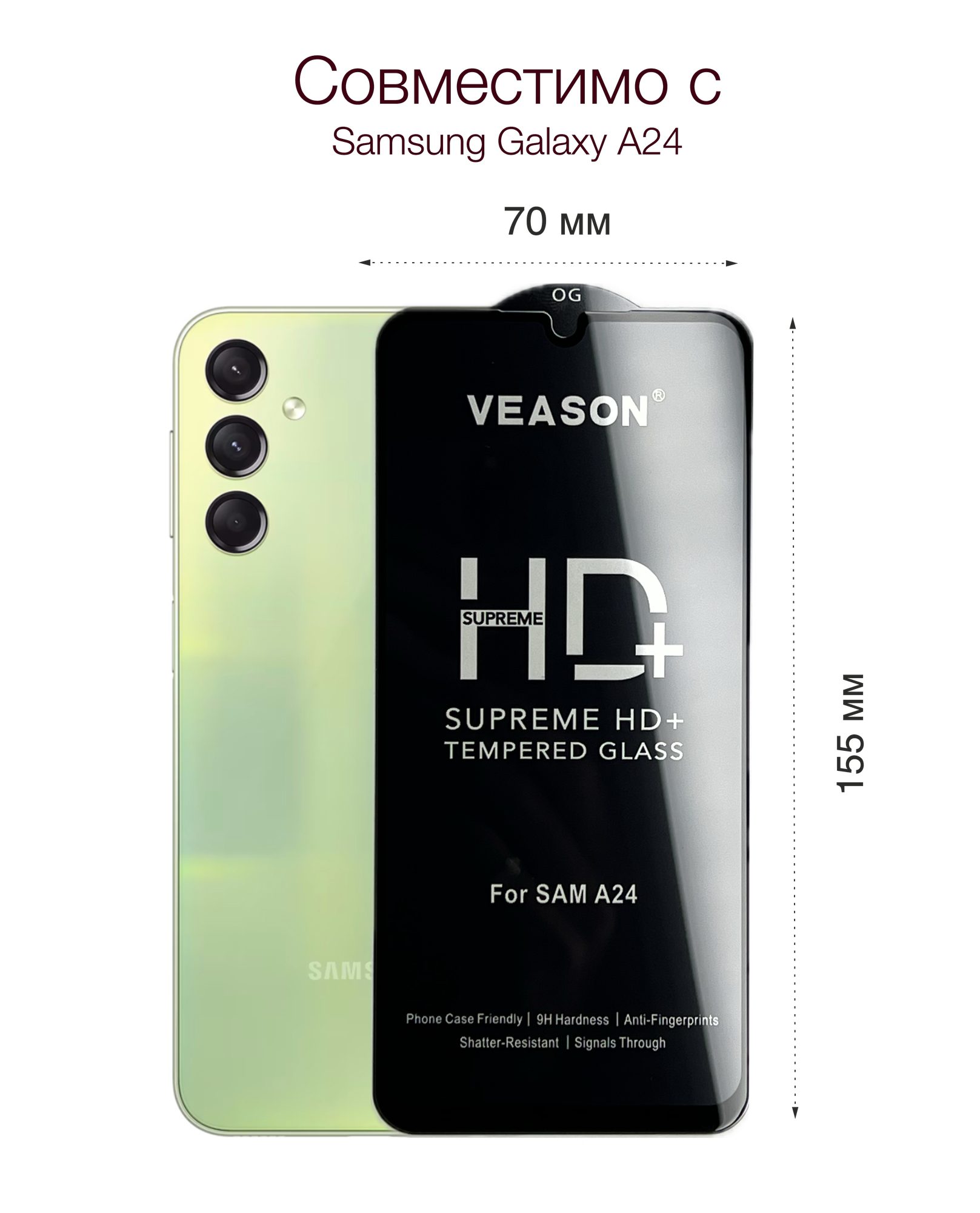 Защитное стекло VEASON для Samsung Galaxy A24 / 6.5 дюйма (с олеофобным покрытием, качественным клеевым слоем и закруглёнными краями на самсунг А24) — фото 1