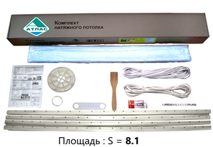 Комплект натяжного потолка "Своими руками" № 7 для комнаты до 260*280 см - полотно в наборе ( 2,7 м * 3,0 м).