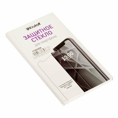 Защитное стекло Full Glue Premium Krutoff для смартфонов Samsung Galaxy A11, Galaxy M11 for samsung galaxy a11 m11 camera lens film